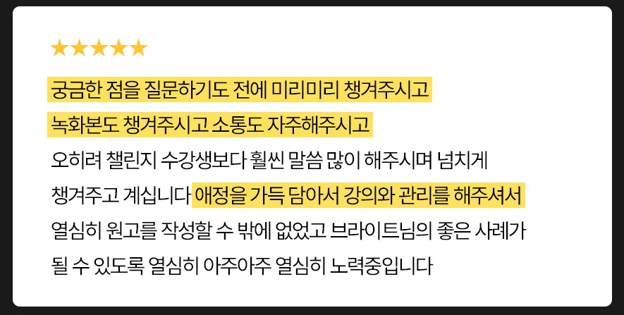 후기2