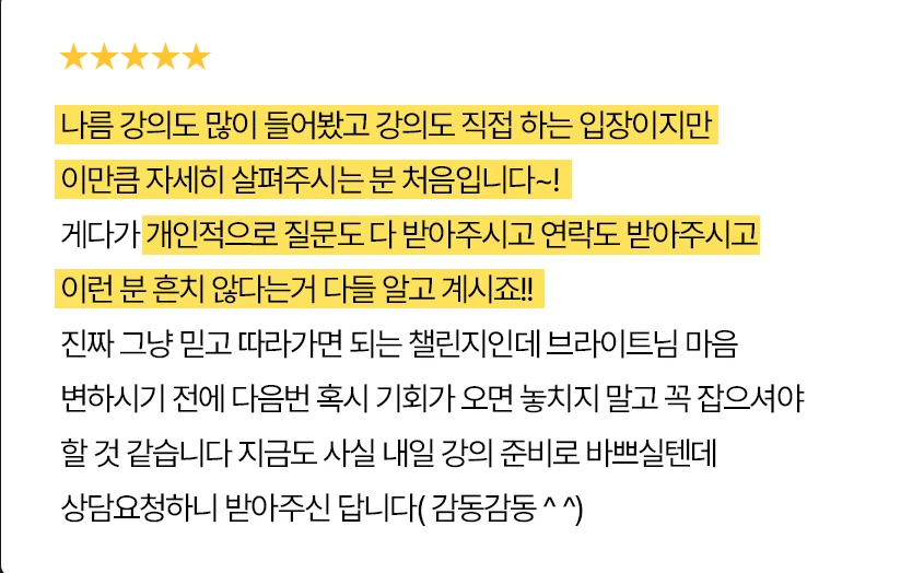 후기3